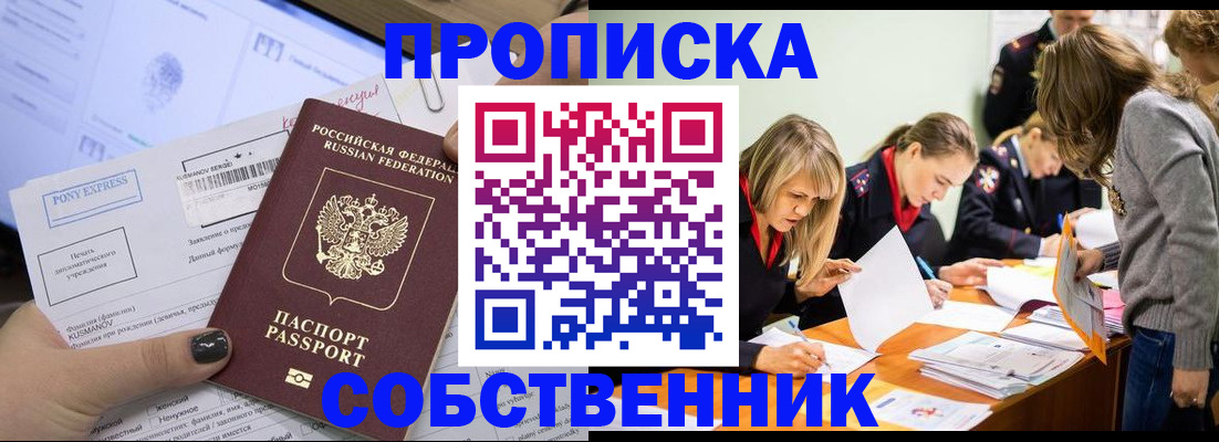 прописка поиск в Кандалакше