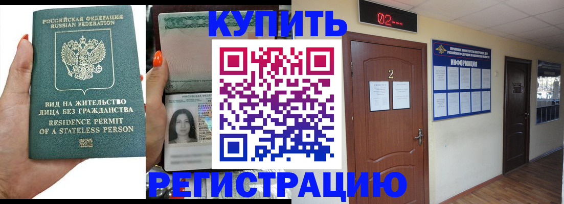 прописка для школы в Кандалакше