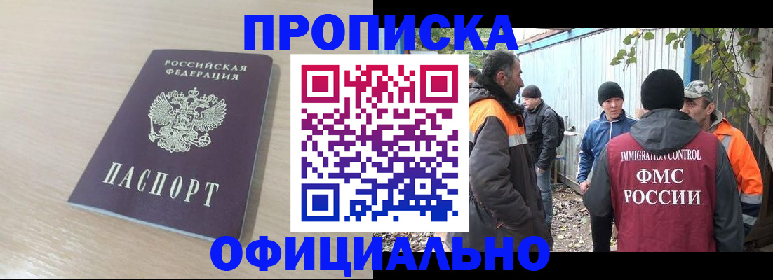 пропишу в квартире в Кандалакше