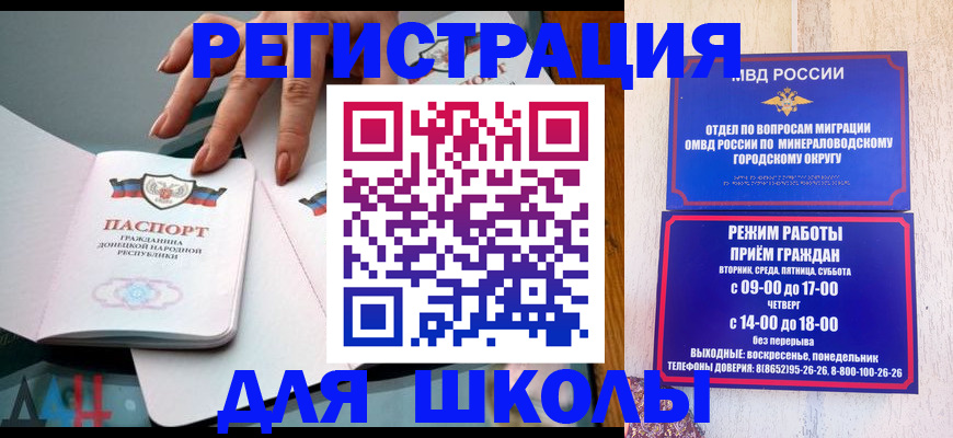 регистрация для дет. сада в Кандалакше