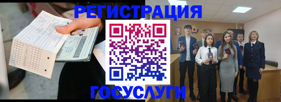 временная регистрация госуслуги в Кандалакше