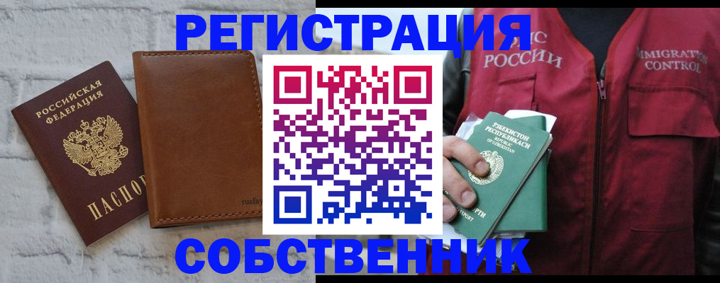 пропишу в квартире в Кандалакше