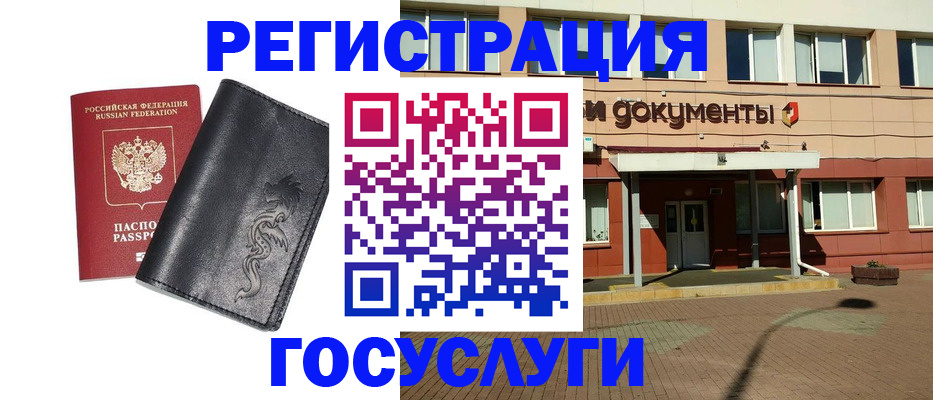 прописка для кредита в Кандалакше