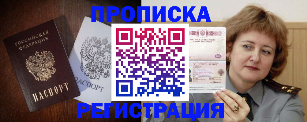 прописка для кредита в Кандалакше