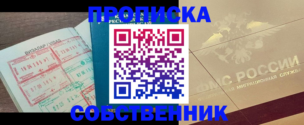 пропишу в квартире в Кандалакше
