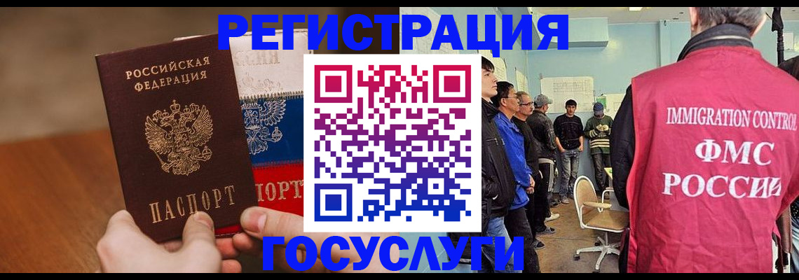 регистрация для дет. сада в Кандалакше
